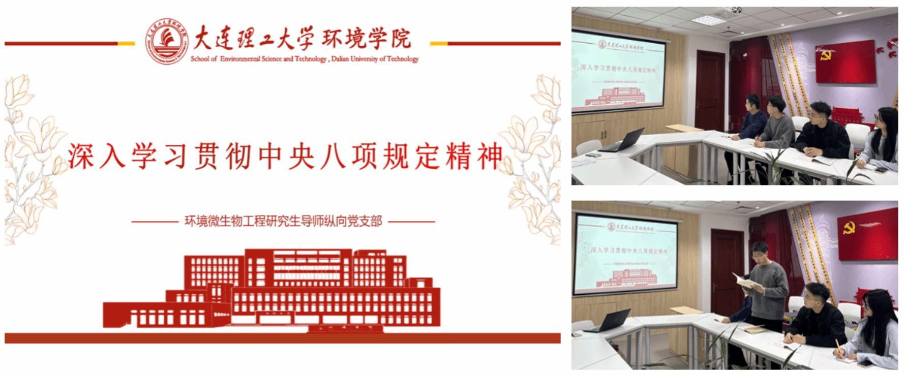 【支部风采】环境微生物工程研究生导师纵向党支部以“飞花令”推进学习教育效果走深走实